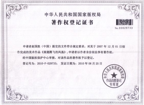 商標版權